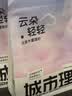城市理享云朵轻轻无香低敏纯木薯猫砂2.5kg*4 强除臭0香精0甲醛瞬间结团 实拍图