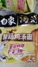 白象 方便面 汤好喝菌菇鸡汤面109g*5包 五连包 夜宵泡面速食 实拍图