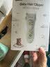 易简（yijan）婴儿理发器宝宝剃头器儿童理发器新生儿电推子自理神器HK500A 实拍图