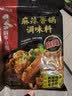 海底捞麻辣香锅调料 每包2份 可做2顿冒菜串串海鲜香锅220g*3麻辣烫 实拍图