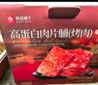 良品铺子高蛋白肉脯原味500g约27包 靖江风味 猪肉鸡肉干 解馋休闲食品 实拍图