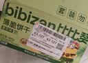 比比赞（BIBIZAN）椰奶味薄脆饼干880g 早餐办公室休闲零食品代餐糕点饱腹整箱团购 实拍图