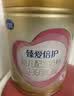 飞鹤臻爱倍护超级飞帆3段 幼儿配方奶粉(1-3岁)900g 乳铁蛋白dha 实拍图