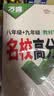 2027万唯中考初中八九年级语文教材写作满分作文同步初二初三高分范文精选素材提分技巧万维教育 实拍图