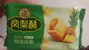 徐福记凤梨酥184g/袋糕点8枚 休闲零食 早餐糕点点心 办公室健康零食 实拍图