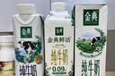 伊利【新鲜日期】金典纯牛奶 200ml*12 3.6g乳蛋白礼盒装 实拍图