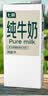 七鲜 纯牛奶1L 开学学生礼物 实拍图