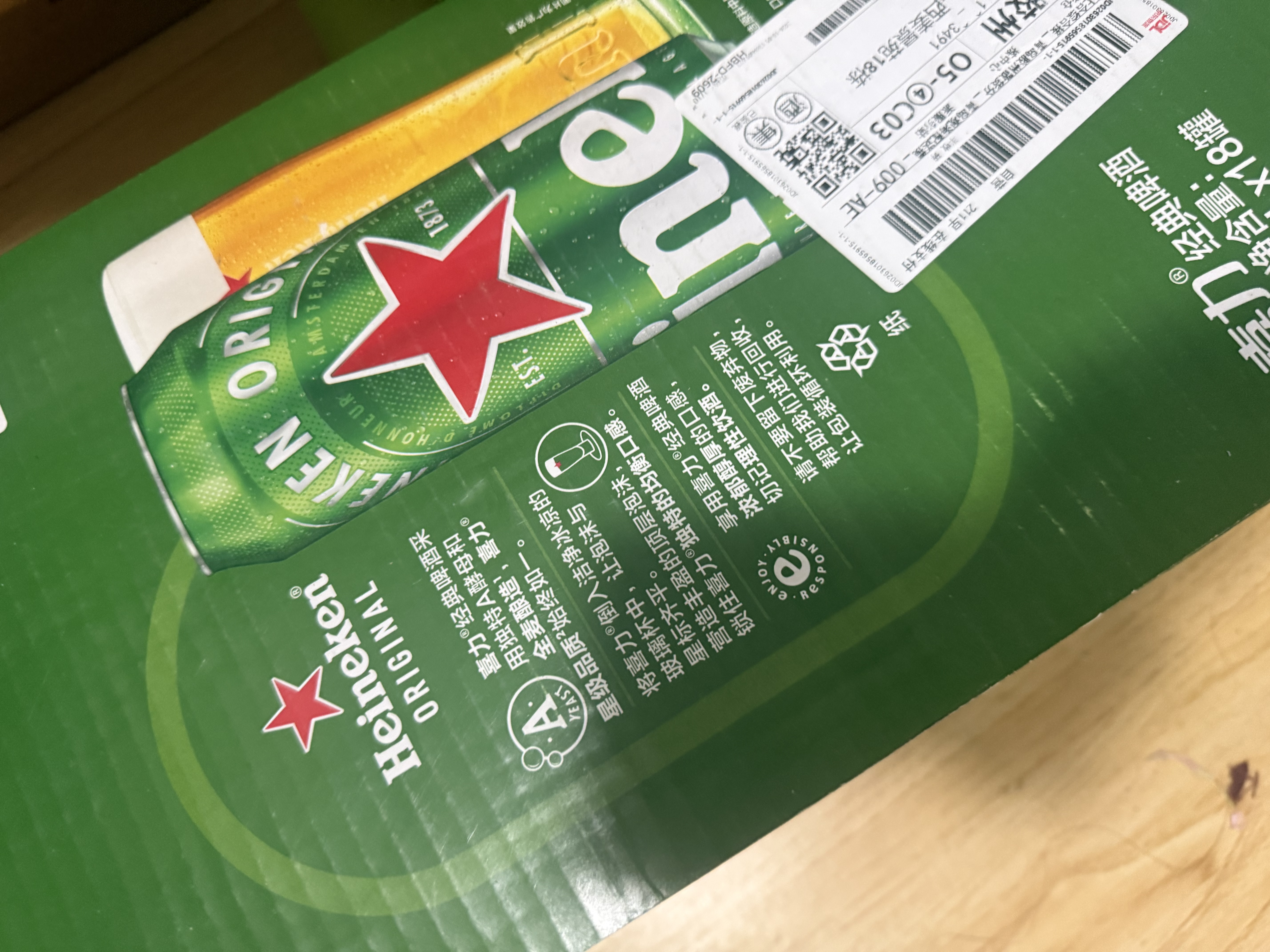 喜力经典500ml*18听整箱装喜力啤酒Heineken喜宴聚餐啤酒送礼京东自营 实拍图