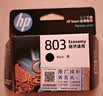 惠普（HP）803原装黑色经济适用墨盒 适用hp deskjet 1111/1112/2131/2132/2621/2622打印机 实拍图