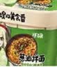 顾大嫂非油炸干拌方便面桶装12盒1245g速食整箱三口味混合零食夜宵泡面 实拍图