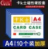 格立特（gelite）文件框磁吸文件夹贴墙卡套卡k士a4磁性硬胶套标签展示框仓库标识牌指示牌保护套展示贴磁力贴卡槽 实拍图