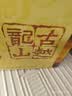 古越龙山清醇三年 半甜型 绍兴黄酒 500ml*6瓶 整箱装 中秋送礼 实拍图
