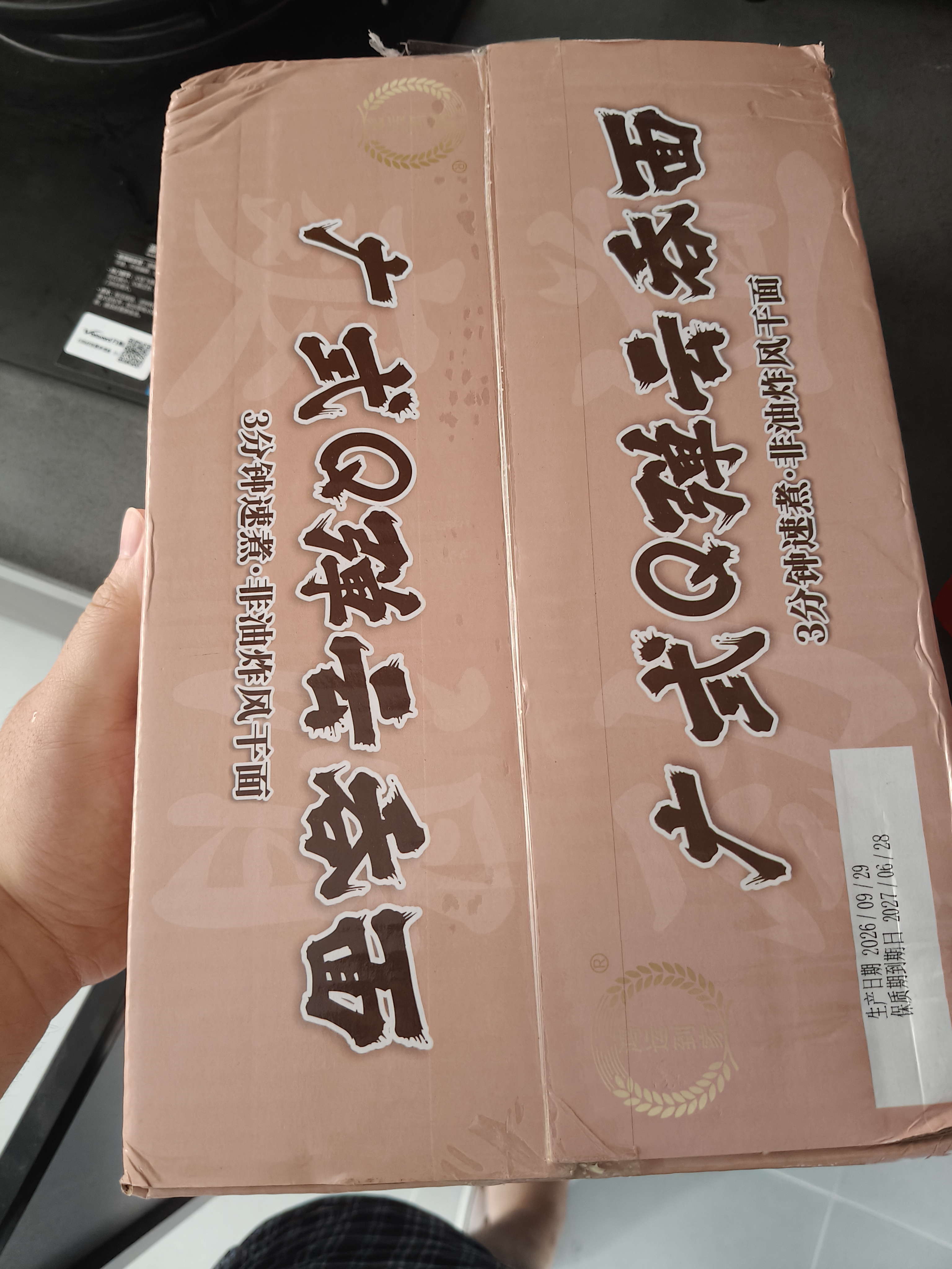 鸿运到家广式Q弹云吞面1200g非油炸传统挂面龙须面银丝面面条口感Q弹 实拍图