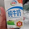 伊利【新鲜日期】纯牛奶250ml*21盒优质乳蛋白早餐奶中秋礼品 实拍图