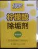 绿伞柠檬酸除垢剂 水垢清除剂 电水壶鱼缸除水垢母婴适用10g*24袋 实拍图
