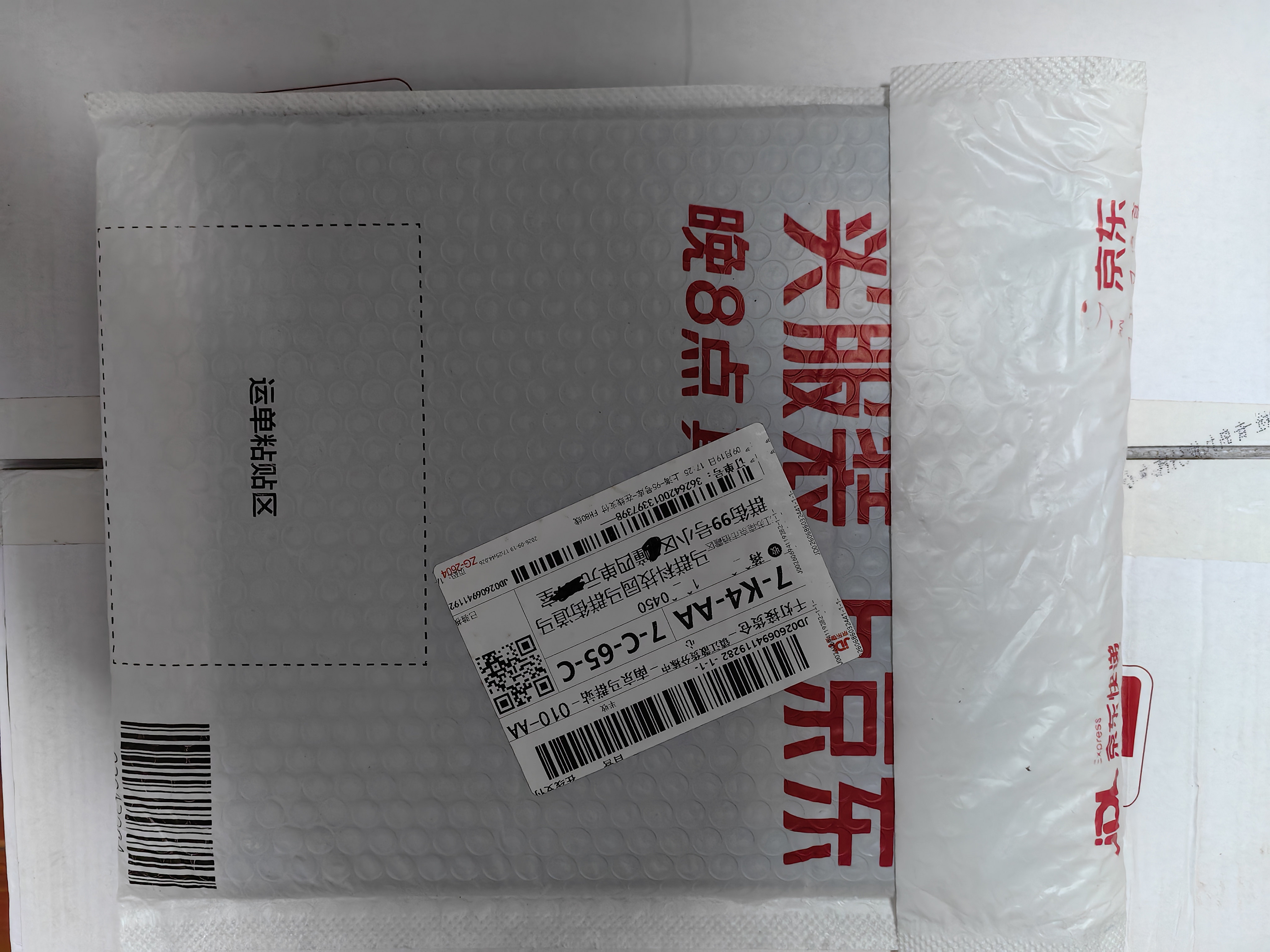 适老·宅——居家适老化改造设计创新案例解析 实拍图