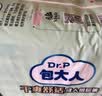 包大人（Dr.P）干爽舒适成人纸尿裤基础型XL18片(腰围:90-140cm)老年产妇尿不湿 实拍图