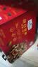 MEMBER'S MARK山姆代购每日坚果过年年货小包装休闲零食孕妇送礼礼盒 每日坚果整盒装900g 实拍图