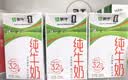 蒙牛全脂纯牛奶250ml*16盒 牛奶礼盒 电商定制送礼礼盒 实拍图