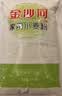 金沙河面粉 家用小麦粉10斤 通用包子饺子馒头烙饼中筋粉5kg 实拍图