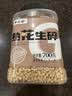李小谷熟花生碎1.4斤(雪花酥牛轧糖火锅烤肉蘸料冰粉粉原料熟芝麻搭档) 实拍图