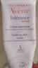 雅漾（Avene）专研修护霜滋润40ML 舒缓泛红敏肌保湿速修霜晒后乳液面霜礼物 实拍图