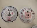 三隐茶叶 普洱茶10年陈冰岛生茶2017年老树班章普洱熟茶组合357g*2饼 实拍图