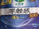 乐而雅花王零触感特薄透气超长夜用护翼型卫生巾35cm40片姨妈巾京东自营 实拍图