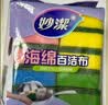 妙洁 抗菌海绵百洁布 10片装 抑菌率99%清洁洗碗巾抹布易吸水厨房家用 实拍图