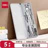 得力（deli）金属圆规套装绘图考研开学好物文具礼物中考(圆规延长杆鸭嘴头铅芯头铅芯)开学好物文具 实拍图