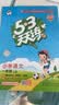 2026秋季53天天练小学语文一年级上册RJ人教版五三天天练5 3天天练5.3天天练5·3天天练学霸培优学霸提优 开学季 实拍图