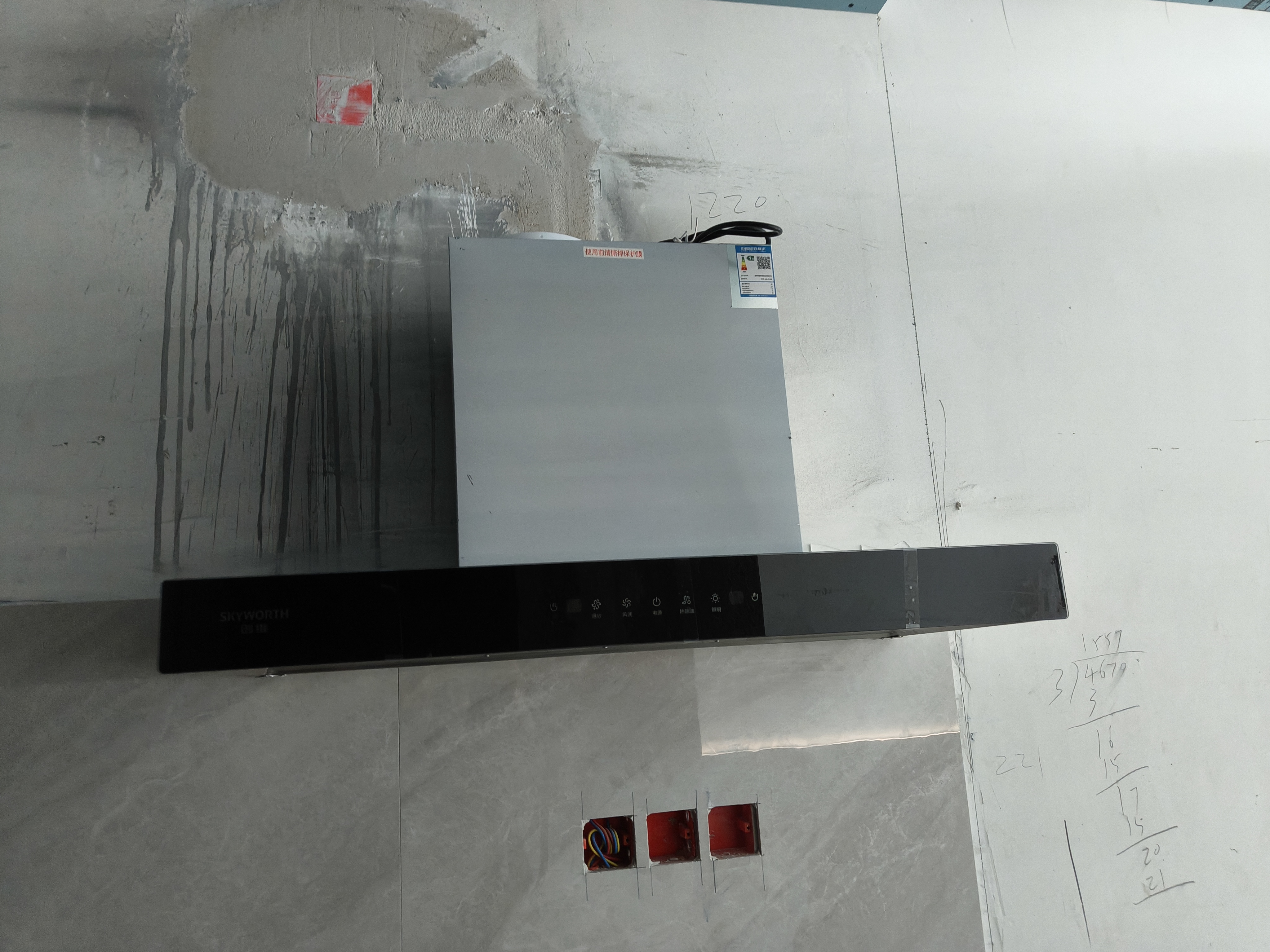 创维（Skyworth）抽吸排油烟机家用欧式顶吸T型不锈钢大吸力 上门安装以旧换新 免拆洗挥手智控 一级能效自清洗Y1RS 实拍图