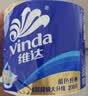 维达（Vinda）有芯卷纸 蓝色经典4层200克*27卷 高克重卫生纸 厕纸纸巾整箱 实拍图
