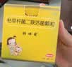 【原研药】妈咪爱 枯草杆菌二联活菌颗粒 1g*10袋 1盒装 实拍图