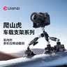 ulanzi优篮子TB15多合一真空吸盘爬山虎车载支架多机位相机固定拍摄手机运动相机Action5pro万向魔术怪手 实拍图