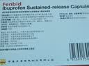 【原研】芬必得 布洛芬缓释胶囊 0.3g*24粒 退烧止痛 缓解牙疼偏头痛神经痛 痛经 实拍图