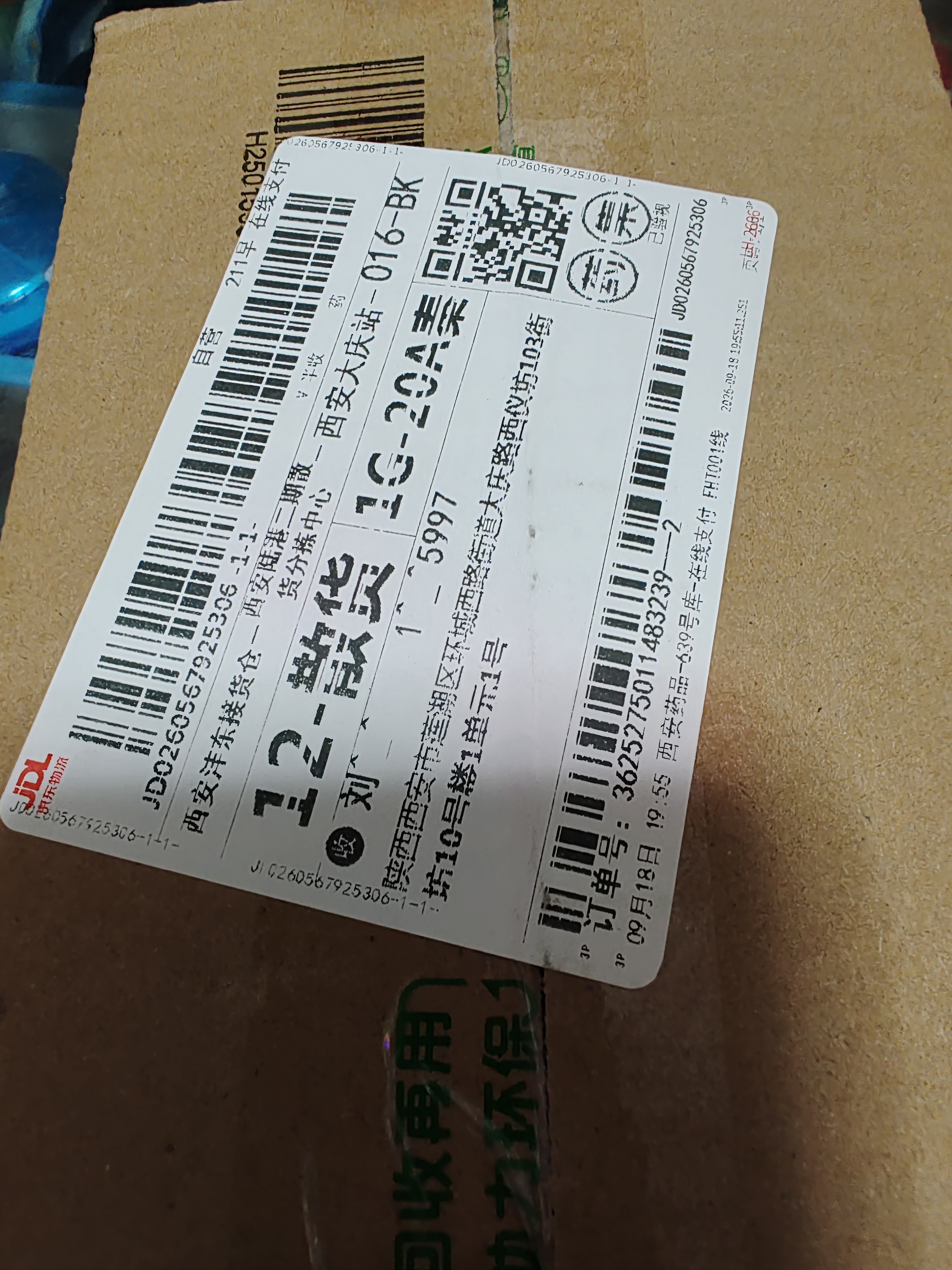 【原研药】敏使朗 甲磺酸倍他司汀片 6mg*30片/盒 实拍图