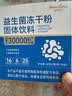 Newliann益生菌30000亿 成人肠胃肠道益生元通用调理活菌30条/盒 实拍图