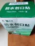 云南白药泰邦防水创口贴 轻巧透气皮外伤擦伤创可贴防磨脚贴 100片 实拍图