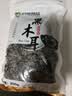 双塔黑木耳250g 东北特产干木耳小碗耳肉厚凉拌火锅食材南北干货 实拍图