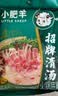 小肥羊火锅底料调料清汤滋补 分包式清汤 110g 招牌清汤 实拍图