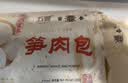 富春 笋肉包300g*2 12只装早餐包子速食速冻蒸包半成品 扬州特产包子 实拍图