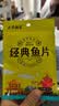 大洋船长碳烤鱿鱼丝即食干货解馋即食海鲜休闲零食山东青岛特产伴手礼100g 实拍图