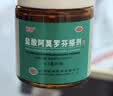 楚甲盐酸阿莫罗芬搽剂2.5ml国药准字治疗灰指甲专用药正品真菌感染皮肤用药抑菌阿莫罗芬搽剂正品旗舰店 实拍图