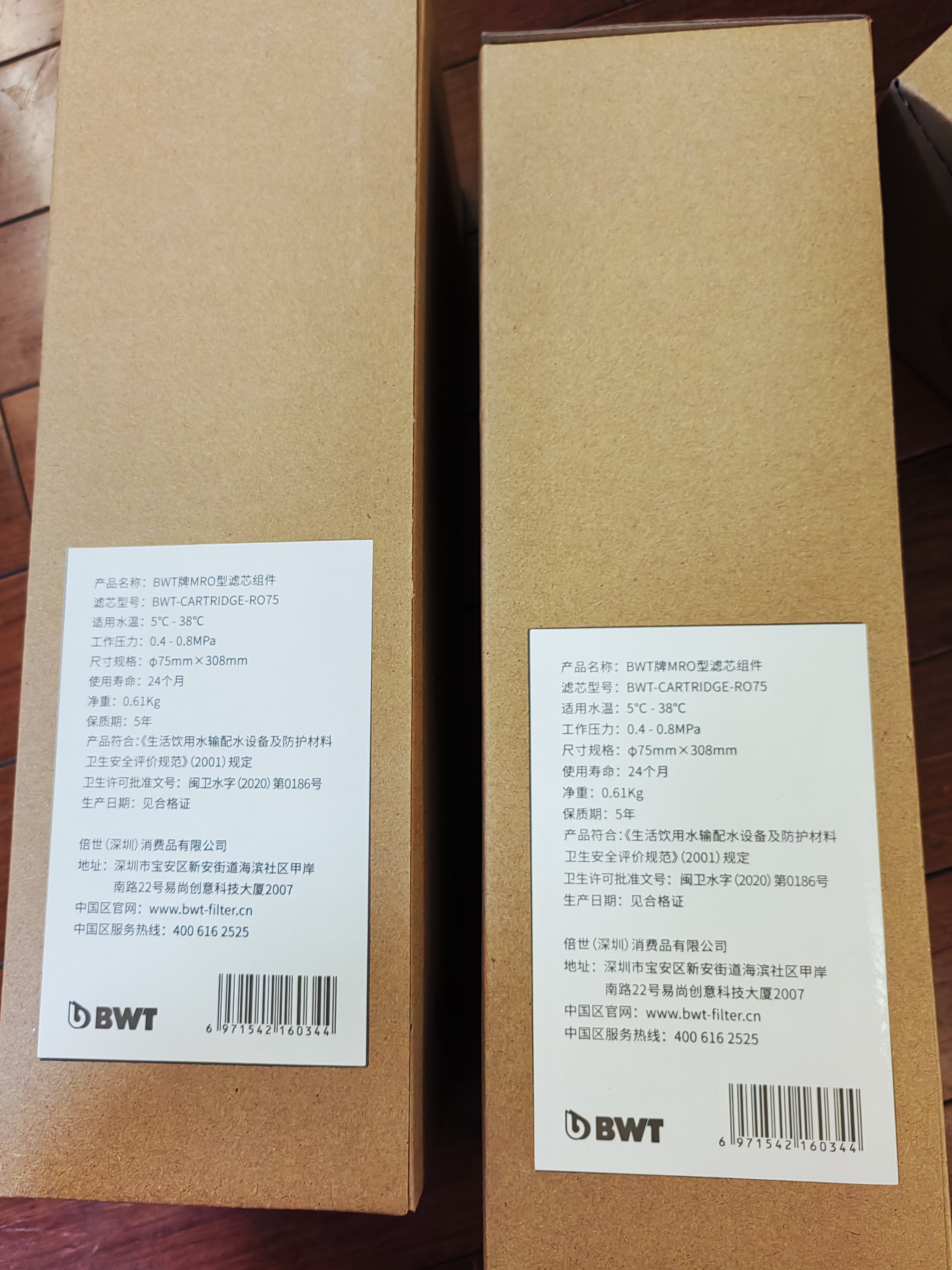 倍世（BWT） 德国净水器反渗透直饮机滤芯 家用办公客厅 乐纯系列K1系列名仕系列滤芯悦享系列滤芯 乐纯系列CF滤芯 实拍图