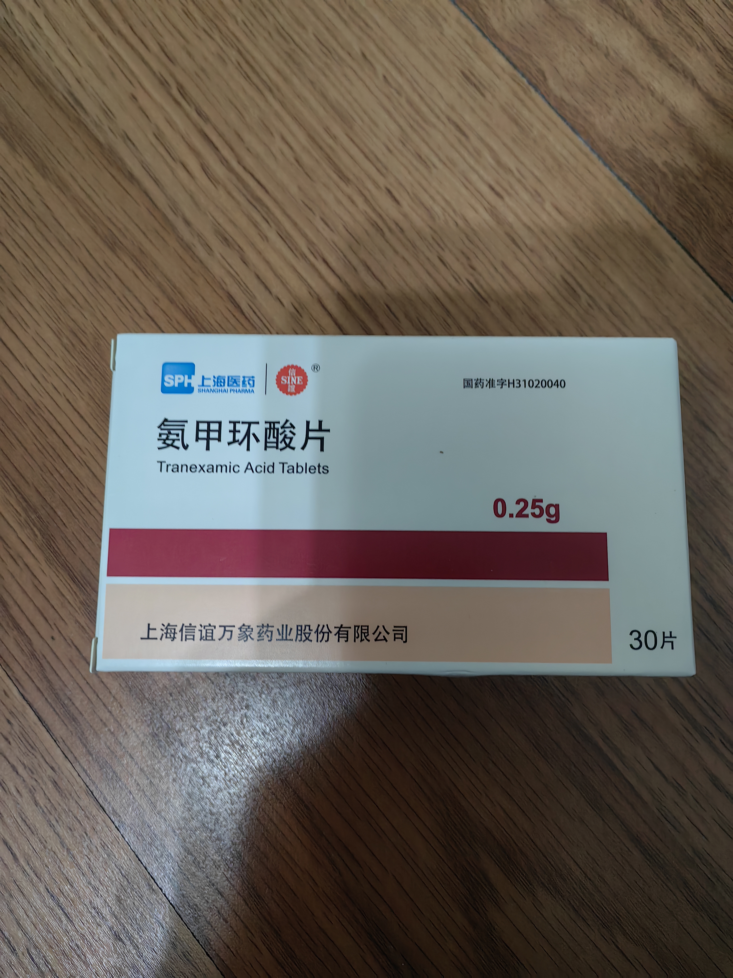 信谊[信谊] 氨甲环酸片 0.25g*30片/盒 实拍图