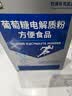 金日禾野葡萄糖电解质粉12g*20条 户外运动健身冲剂粉快速补充水分能量 实拍图