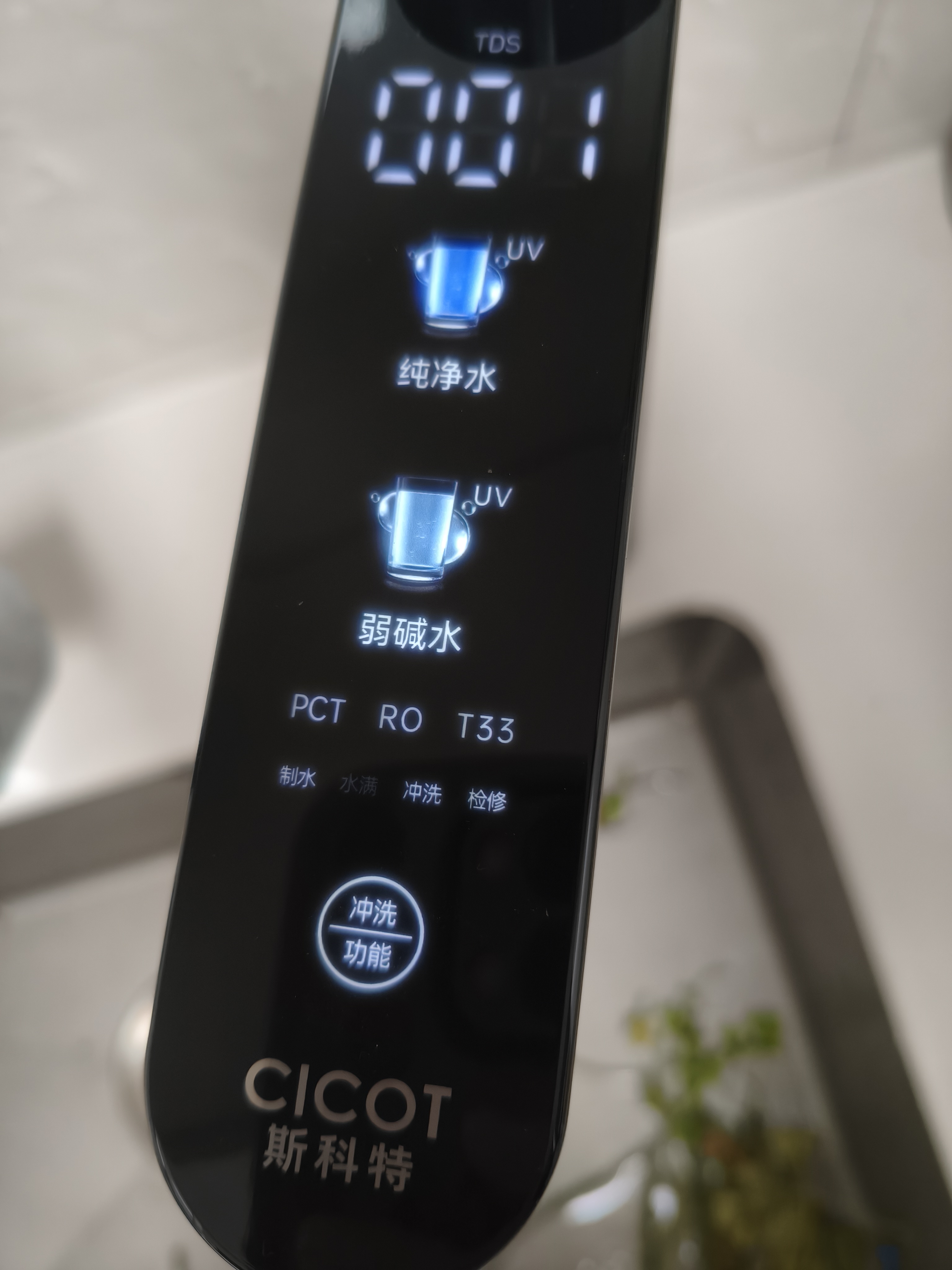 CICOT斯科特【行业首发】通用滤芯CR1000S反渗透陶氏RO膜净水器弱碱性鲜矿泉水家用厨下直饮机套餐母婴 【通用滤芯/弱碱鲜矿水】品质热饮套装 实拍图