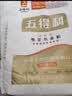 五得利八星雪花 5kg*2袋 面粉通用粉包子饺子馒头 实拍图