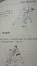 少林擒跌绝技/少林秘传绝技丛书 实拍图